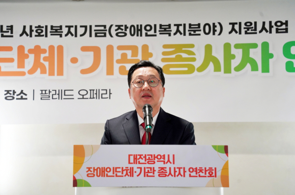 이장우 대전시장이 장애인복지 종사자에게 격려의 말을 하고 있다.