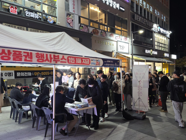 소상공인 으쌰! 페스타 환급 행사장 모습