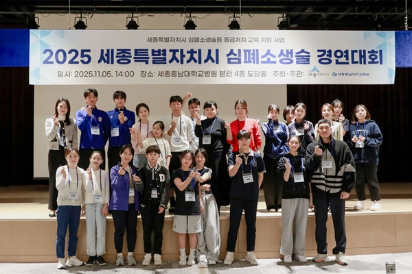 심폐소생술 경연대회