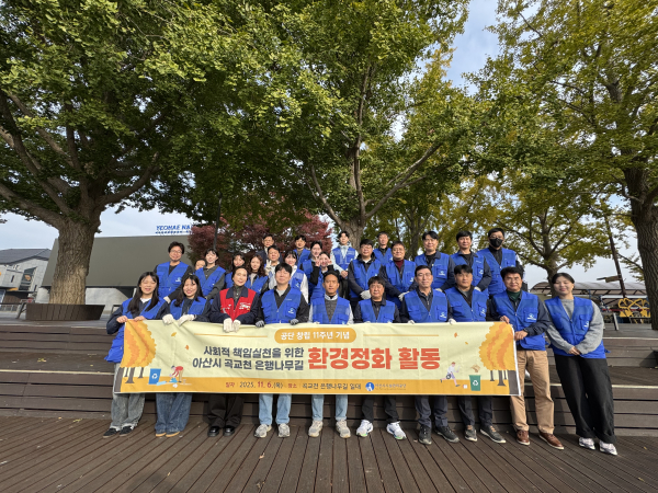 곡교천 환경정화 진행 단체사진