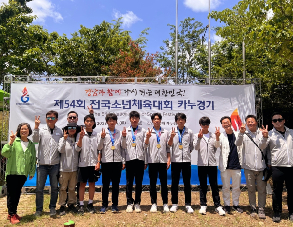 제54회 전국소년체육대회 카누 금메달(대전만년중)