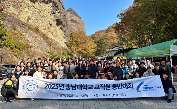 교직원 반부패·청렴 결의대회 및 등반대회 단체사진