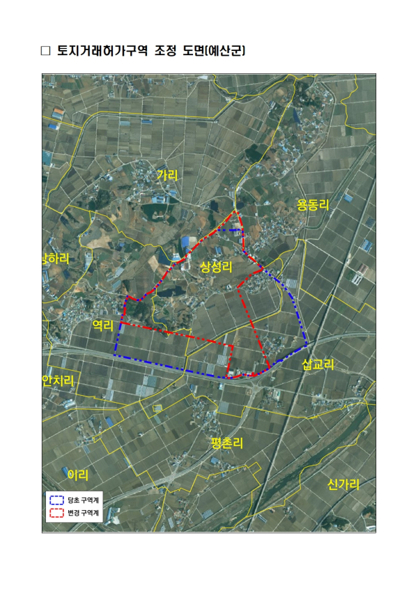 예산군_토지거래허가구역_조정