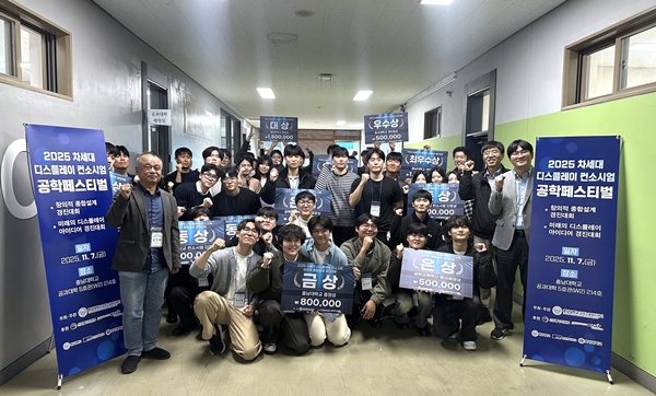 충남대 공학교육혁신센터 공학페스티벌