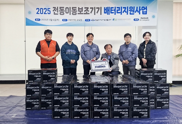 보조기기센터 배터리나눔행사