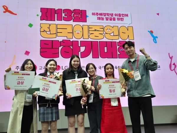 전국이중언어말하기대회