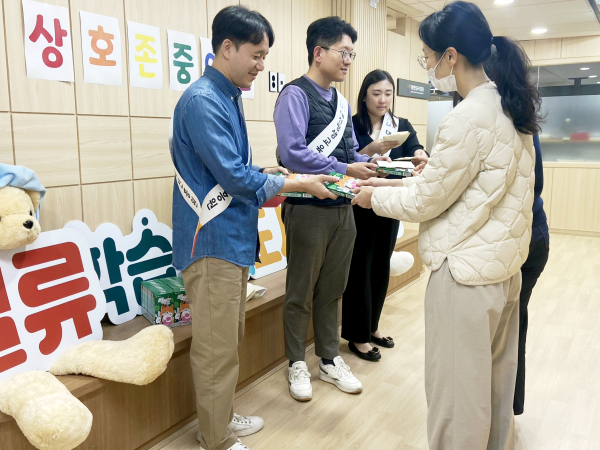 대전평생교육진흥원 상호존종의날 캠페인