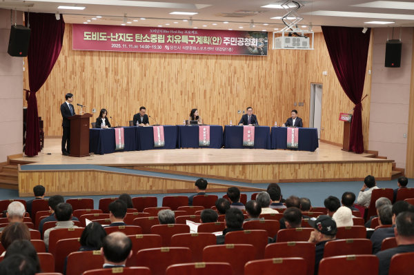 주민공청회 개최 모습