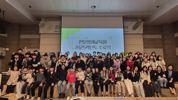 대전대 인문영재교육원 수료식