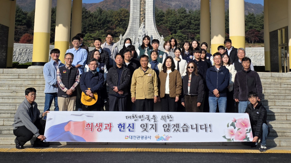 ‘국립대전현충원 묘역정화 봉사활동’ 단체사진