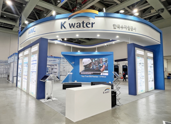 ‘K-water 홍보관’ 운영 모습