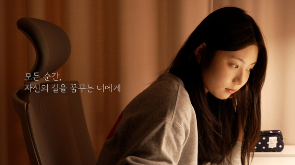 하루하루 성실히 걸어온 당신에게, 따뜻한 위로의 순간 수능응원 섬네일