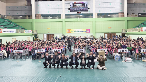 지난 11일, 서산시민체육관에서 열린 서산시 농업인 한마음대회 진행 기념사진