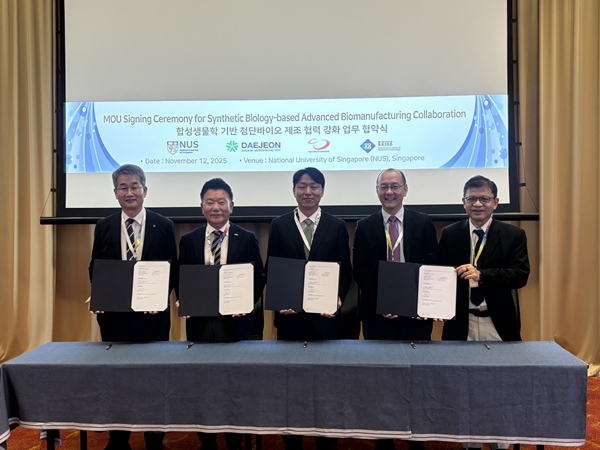 생명연-대전TP-대전시-싱가포르대 업무협약식