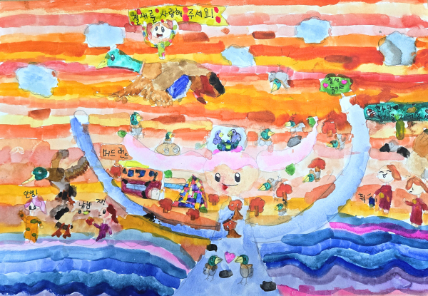 천수만 철새그림 그리기대회에서 대상을 받은 작품 ‘철새와 우리가 천수만에서 함께 살아가는 세상을 꿈꾸며’