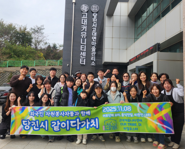 온 마을 돌봄 네트워크 행사 사진