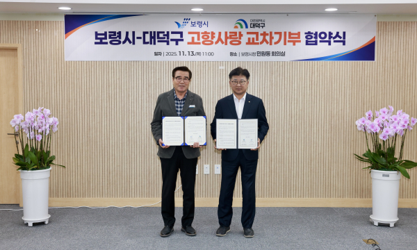 대전 대덕구와 고향사랑기부제 상호 교차기부 및 업무협력 체결식 모습