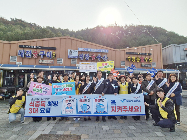 13일, 천북굴단지 일원에서 ‘식중독 예방 및 호객행위 근절 캠페인’ 진행 단체사진