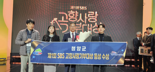 13일 ‘제1회 SBS 고향사랑기부대상’에서 고향사랑기부제 활성화에 기여한 공로를 인정받아 동상 수상 기념사진