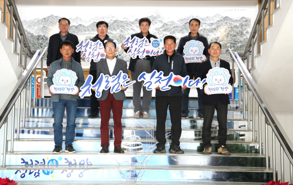 지난 12일, 청렴군민 감사관과의 간담회 후, 청양군 청사에서 청렴퍼포먼스를 진행