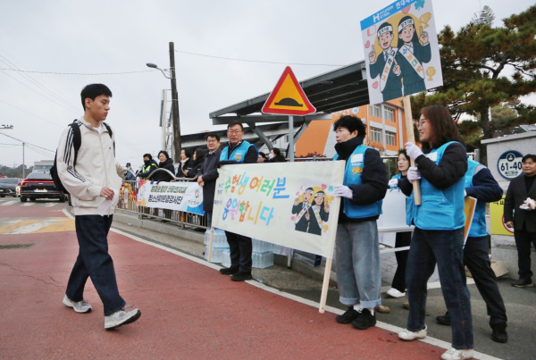13일, 수능 수험생 응원 모습
