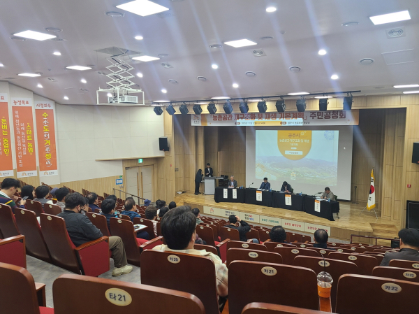 농촌공간 재구조화 주민공청회 개최 모습