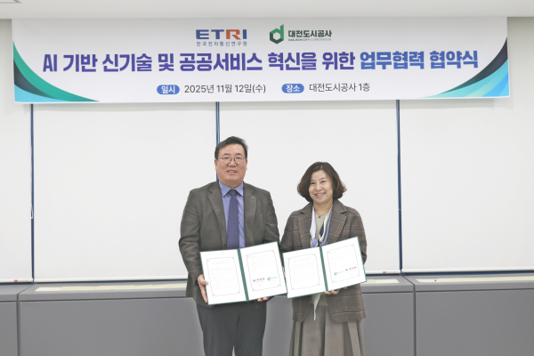 대전도시공사 – ETRI, AI 기반 신기술 및 공공서비스 혁신을 위한 업무협약(좌측부터 대전도시공사 정해교 경영본부장, ETRI 김정녀 사이버보안본부장)