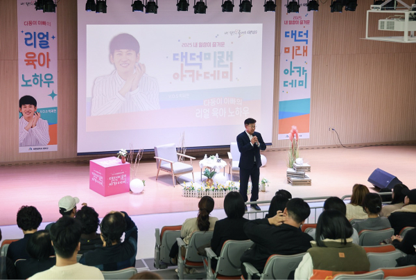 ‘다둥이 아빠’ 박지헌과 함께한 육아 공감 특강 진행 모습