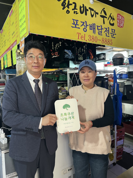 (좌측) 최승인 초록우산 충청권역총괄본부장, 우측 이승희 황금바다수산 대표