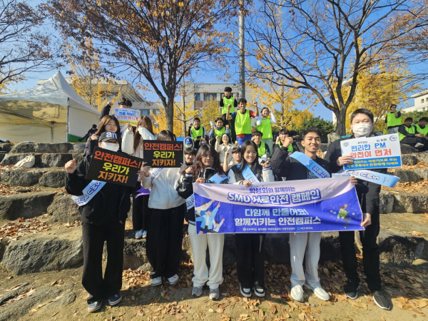 서로 안전 캠페인 활동 사진