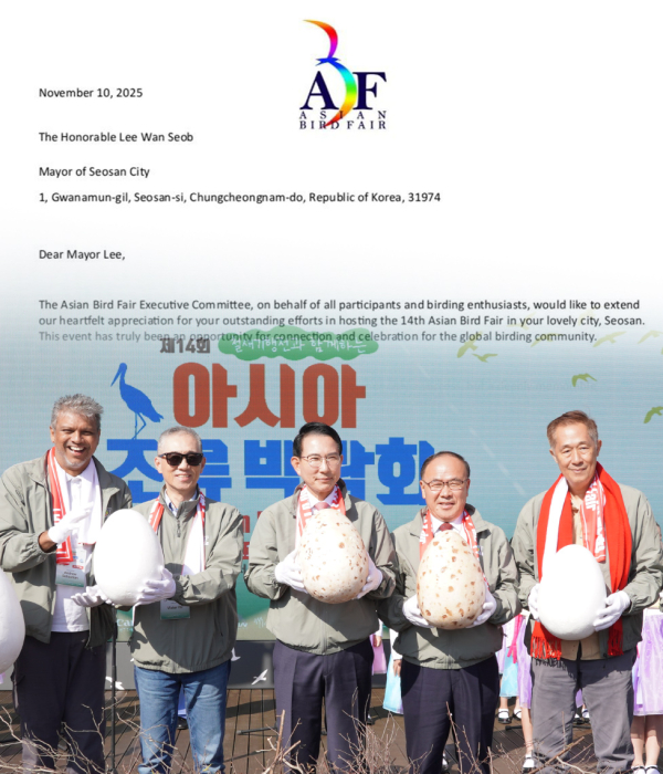 아시아 조류박람회 집행위원회로부터 받은 서한