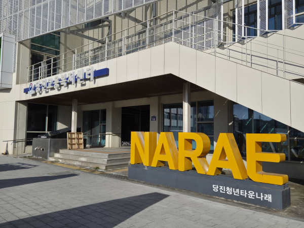 일자리 관련센터 이전(나래센터 전경)
