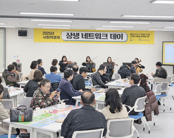 서구창업허브센터에서 진행된 사회적경제 상생 네트워크 데이 행사 장면