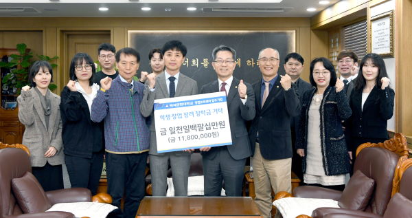 장학금 기탁식을 완료한 후 단체사진 (중앙기준 오른쪽 백석문화대 이경직 총장)