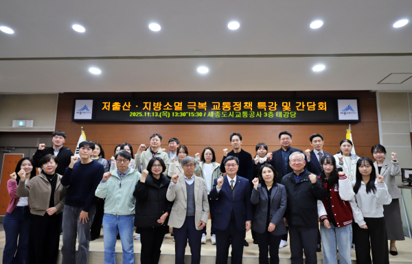 저출산, 지방소멸 극복 시민경영참여단 간담회 단체사진