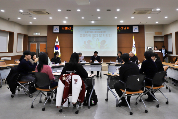 저출산, 지방소멸 극복 시민경영참여단 간담회 개최 모습