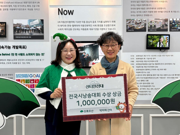 (왼쪽부터) 박미애 초록우산 세종지역본부장, 이정아 초록우산 세종지역본부 팀장