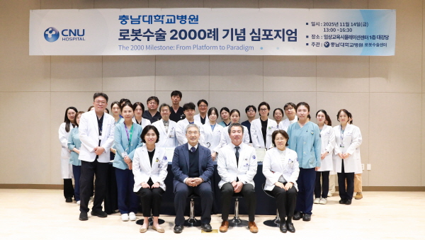 로봇수술센터 2000례 기념 심포지엄 개최 단체사진