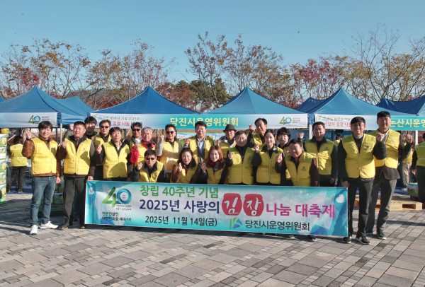 김장 나눔 대축제 행사 참여 단체사진