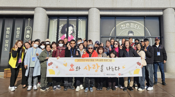 지난 15일 경기도 양평군에서 진행된 프로그램 모습.