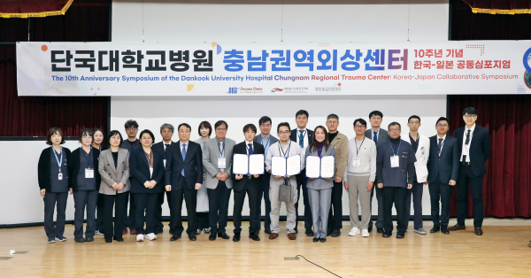 충남권역외상센터 10주년 한일공동심포지엄 개최 단체사진