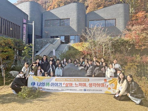 ‘가족과 함께 가는 독서문학기행’ 기념사진