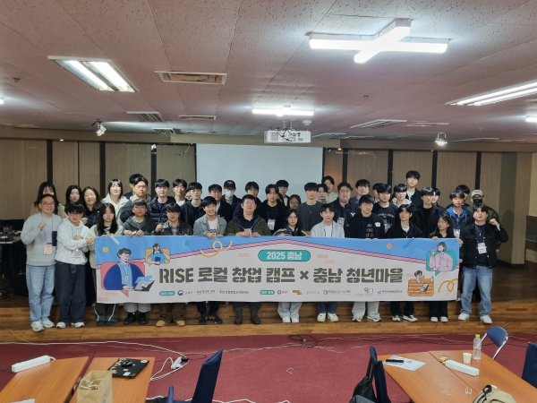 2025 충남 RISE 대학 연합 로컬 창업캠프 X 청년마을’에 참가한 학생과 관계자들 단체 사진