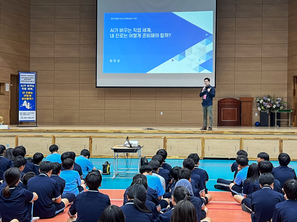 지난 7월 16일 신탄중앙중학교에서 열린 ‘학교로 찾아가는 드림온 강좌’ AI 전문가 방준성 강사가 ‘AI가 바꾸는 직업 세계, 내 진로는 어떻게 준비할까?’ 주제로 강의 모습