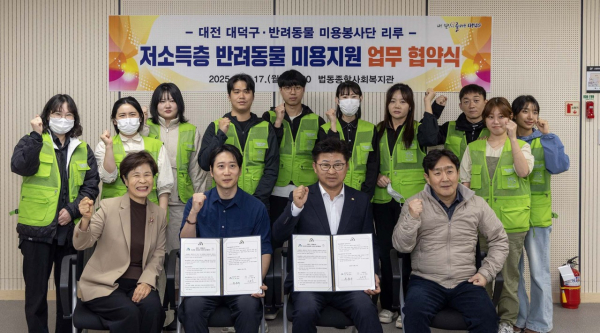 (사진 첫 번째 줄 왼쪽부터) 김성자 법동사회복지관장, 서주영 리루 반려동물 미용 봉사단장, 최충규 대덕구청장, 이법영 중리사회복지관장 및 봉사단원들이 17일 법동종합사회복지관에서 업무협약식을 마친 후 파이팅을 하며 기념 촬영