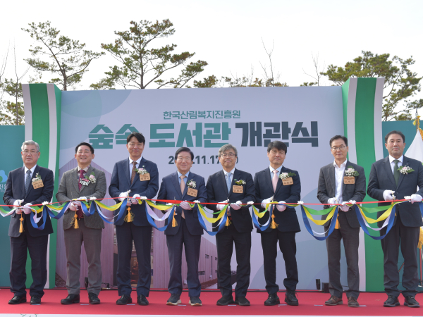 17일 대전 서구 관저동 산림복지종합교육센터 숲속 도서관 개관식에서 남태헌(오른쪽 4번째) 진흥원장, 박병석(왼쪽 4번째) 前국회의장 등 주요 내빈의 커팅식 사진