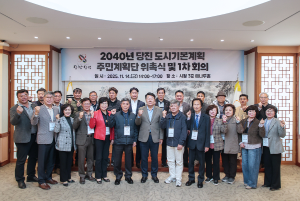 주민계획단 위촉식 기념사진