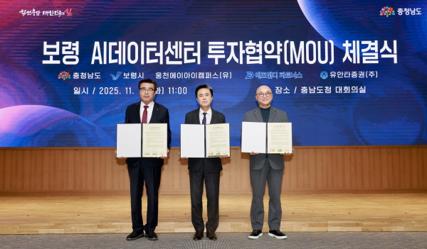 AI 데이터센터 투자협약 체결식 단체사진