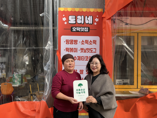 18일, 분식맛집 토리네(대표 박태숙)에 ‘나눔가게’ 현판 전달식 모습