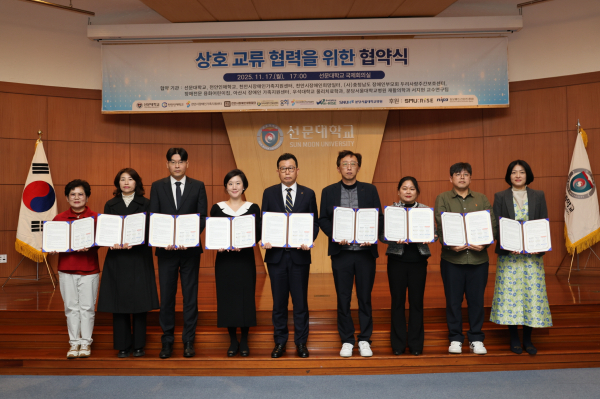 선문대가 발달장애 아동 언어재활을 위해 다자간 업무협약을 체결했다